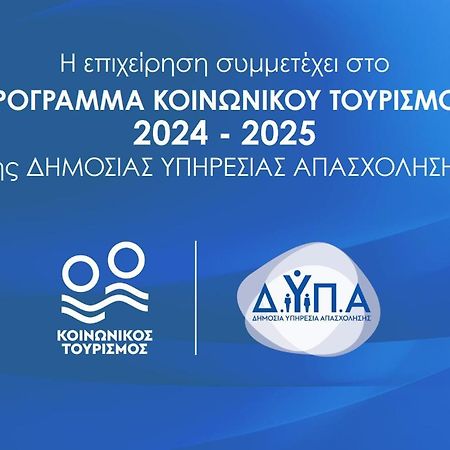 루트라 에디프수 Αβαντιάς Abantias 아파트 호텔 외부 사진